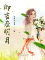 一言明月