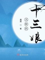 沉默的十三娘
