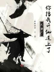 穿书修仙文女配觉醒之后
