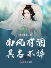 南风有酒，其名不详