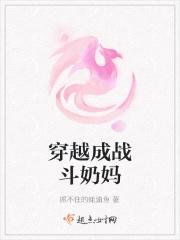 穿越成战斗奶妈