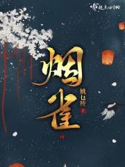 烟尽归鸿
