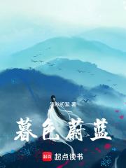 暮色蔚蓝