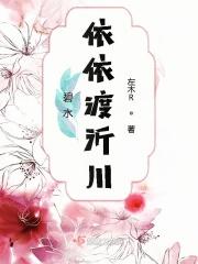 碧水依依渡沂川