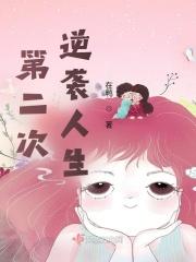 逆袭巅峰赢家