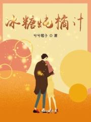 冰糖炖橘汁