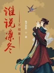 谁说凛冬不结果