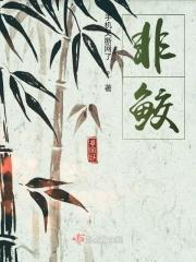 非鲛