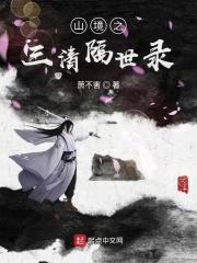 山境