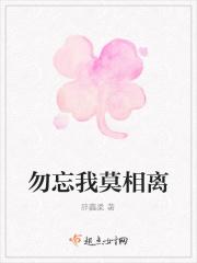 勿忘我莫相离