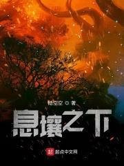 息壤之下