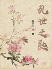 乱世之匙