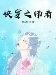 快穿之师者
