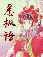 悉枫语