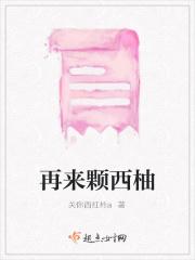 再来颗西柚