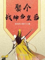 唐家小战神