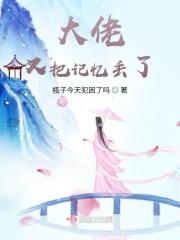 奈何吾为妖