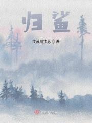 归鲨