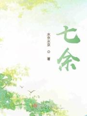 七余
