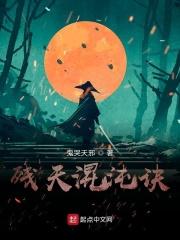 残天混沌诀