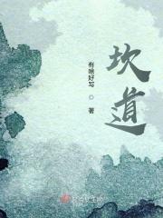 坎道