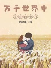 活着之生存