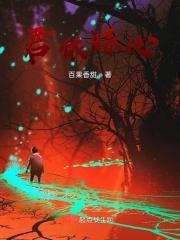 君依蝶心