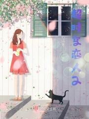 超时空恋人2