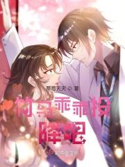 乖乖投降吧01