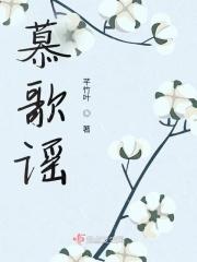 倾歌遥