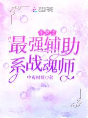 斗罗之俞水