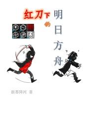 红刀下的泰拉世界