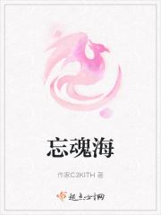 忘魂海