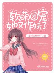 我的爹地是反派