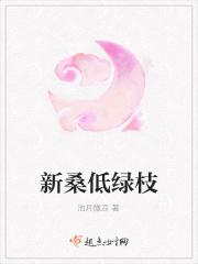 新桑低绿枝