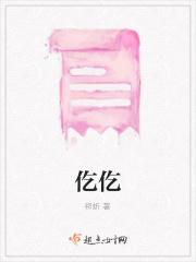 仡仡