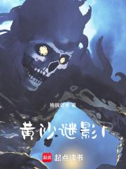 诡异盗墓者的经历