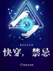 快穿，禁忌