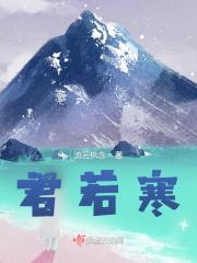 季先生，请自重