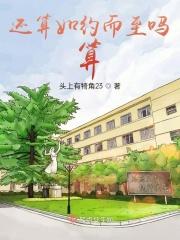 还算如约而至吗，算