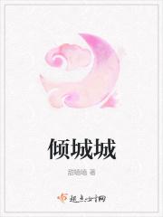 一洛倾城