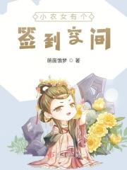 小农女有个签到空间