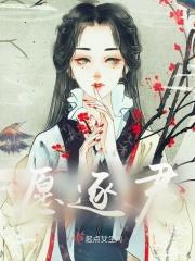 愿逐君