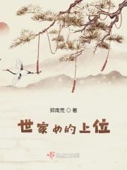 长房嫡女