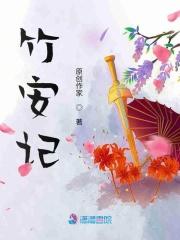 元来知竹节