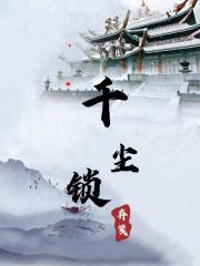 谶语楼