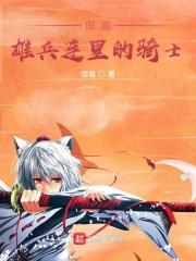 假面骑士：超神里的骑士