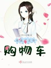 跨越时空的购物车