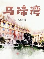 马蹄湾