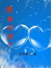 爱的杀伤力